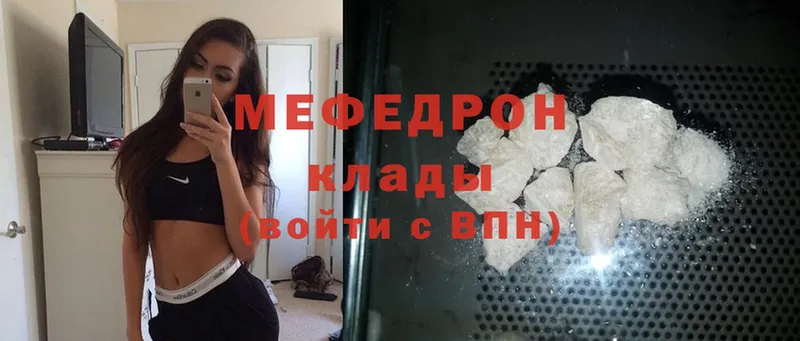 OMG сайт  где можно купить   Ейск  МЕФ mephedrone 